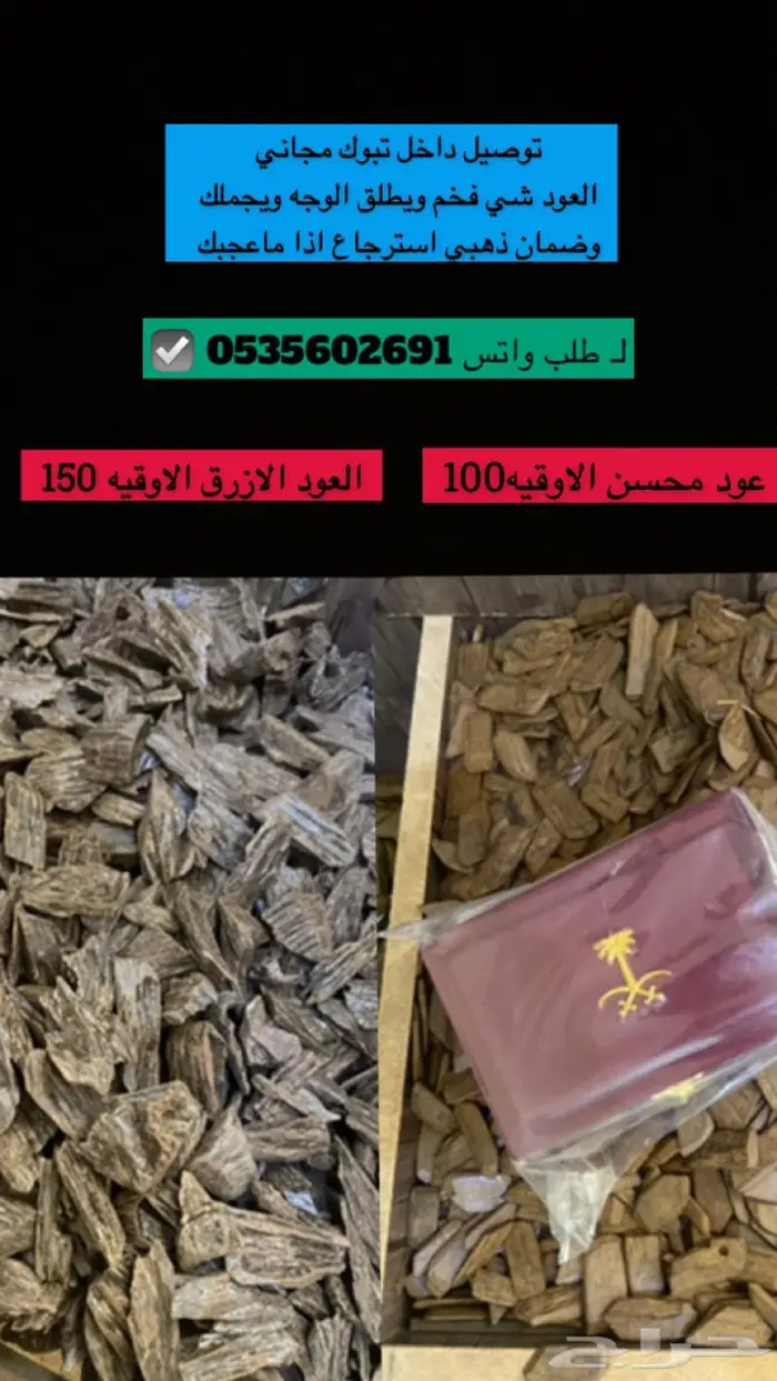 الاوقيه 95 ريال فقط عرض اليوم الوطني 6