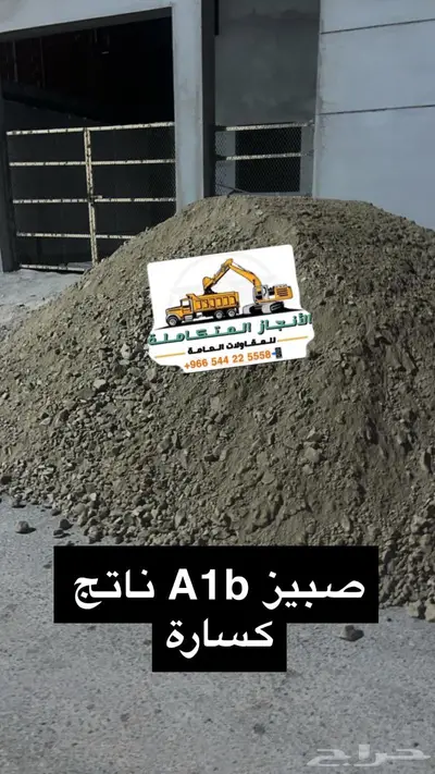 حفر ترحيل صبيز بيسكورس KAEC 5