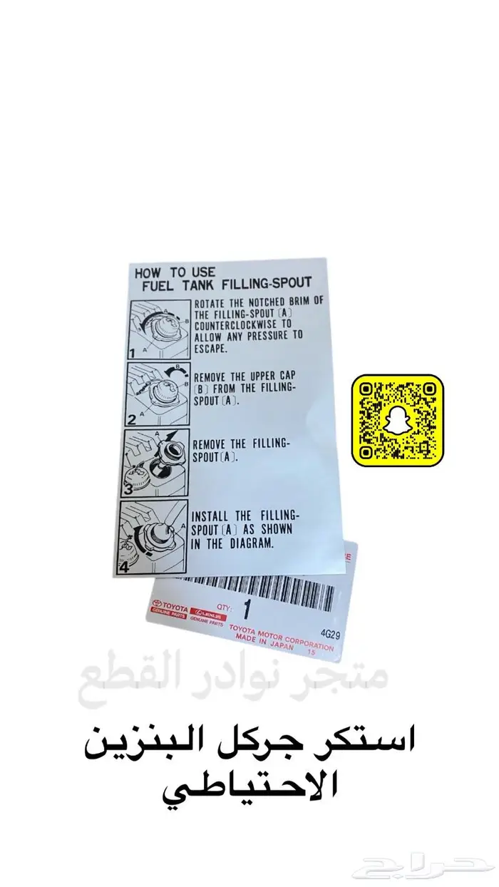 قطع واكسسورات ربع وشاص 13