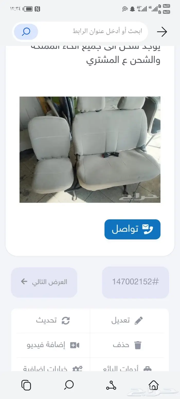 كراسي اتش ون شد بلد 0