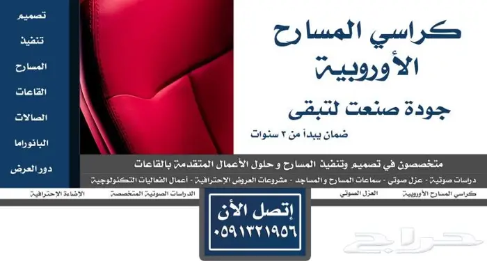 كراسي صالة رياضية كراسي مسارح كراسي ملاعب مدرجات ملاعب قاعات 61