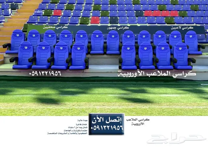 كراسي صالات مدارس و ملاعب كراسي مسارح و تجهيز مسارح مدرجات 9