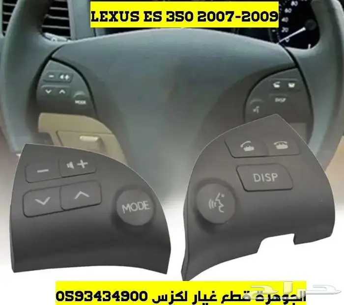 مقبض سقف لون بيج لكزس LEXUS ES 2010 3