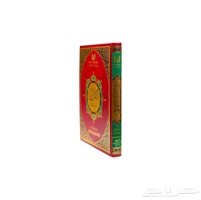 القرآن تدبر وعمل 1
