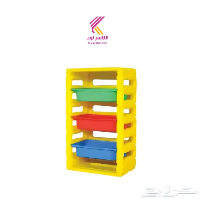 دولاب تخزين العاب 1