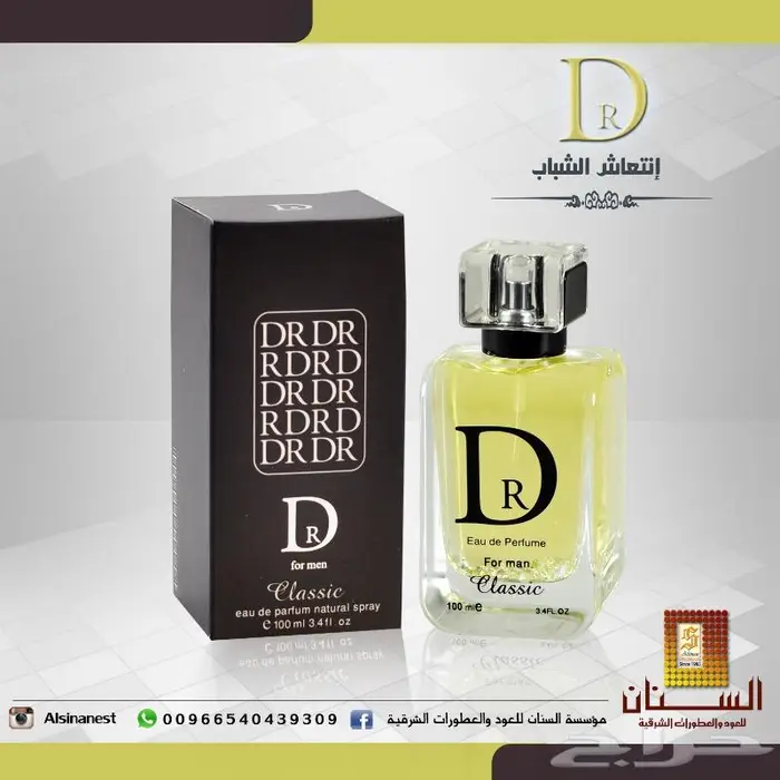 مصنع عطور 8