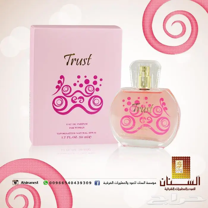 مصنع عطور 11