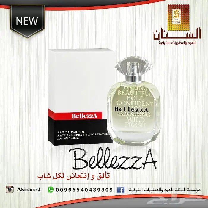 مصنع عطور 13