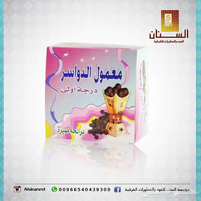 مصنع عطور 14