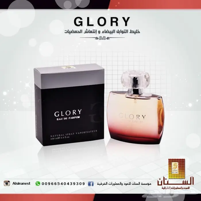 مصنع عطور 3