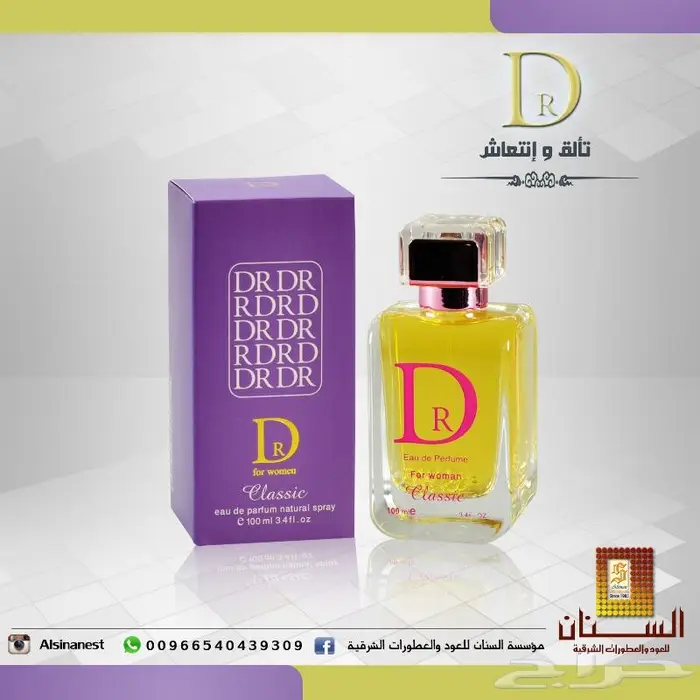 مصنع عطور 2