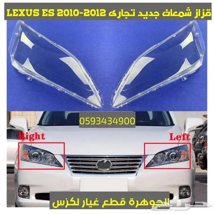مقبض سقف لون بيج لكزس LEXUS ES 2010 9