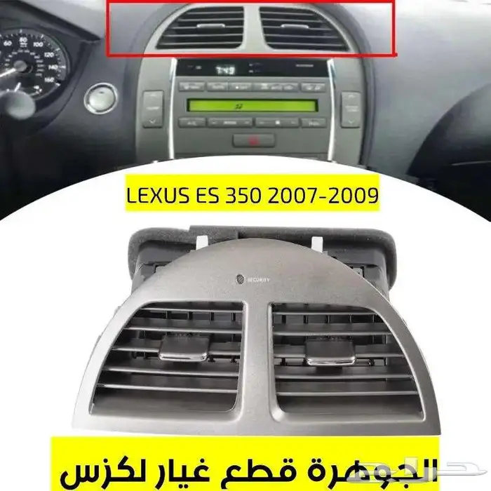 مقبض سقف لون بيج لكزس LEXUS ES 2010 7