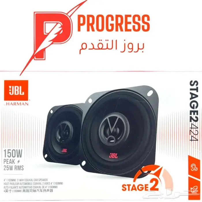 سماعات سيارات JPL اصليHARMAN 1