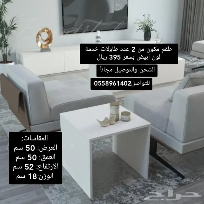 طقم طاولات باللون الأبيض مع فيديو تصوير على الطبيعه 3