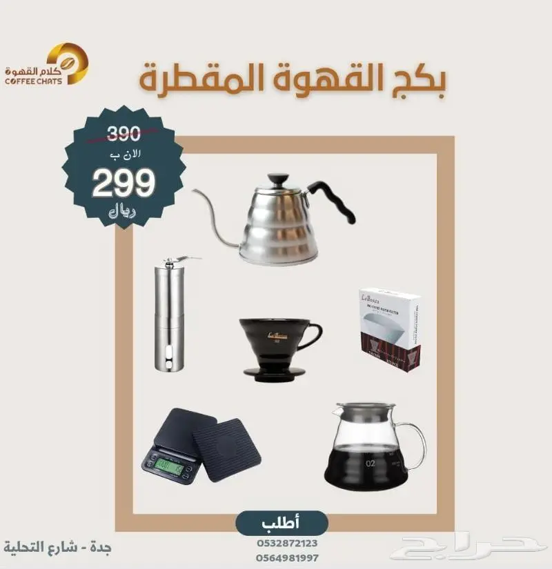 عروض معدات مقاهي ومطاعم صانعة ثلج 26