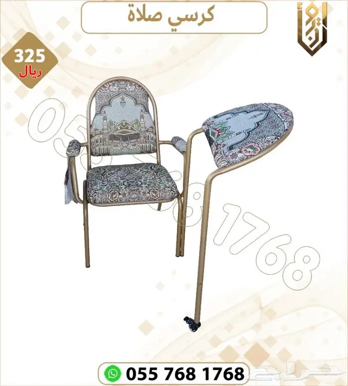 كرسي صلاة مع دكايه لكبار السن 2
