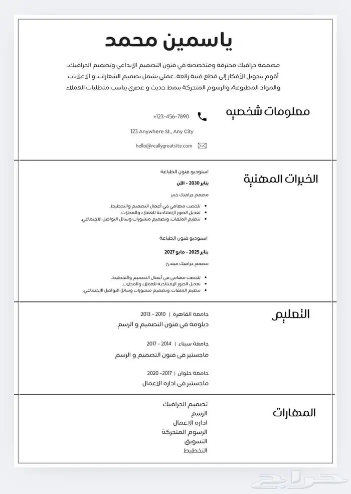 سيرة ذاتيه 0