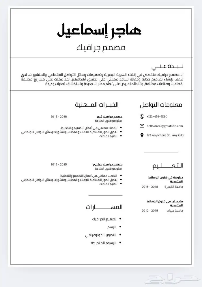 سيرة ذاتيه 3