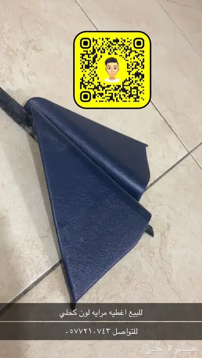 للبيع اغطية مرايه مرسدس 0