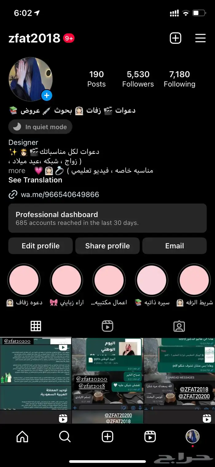بوستر بوربوينت تقارير بحث جامعي بحوث جامعيه تلخيص كتب 18