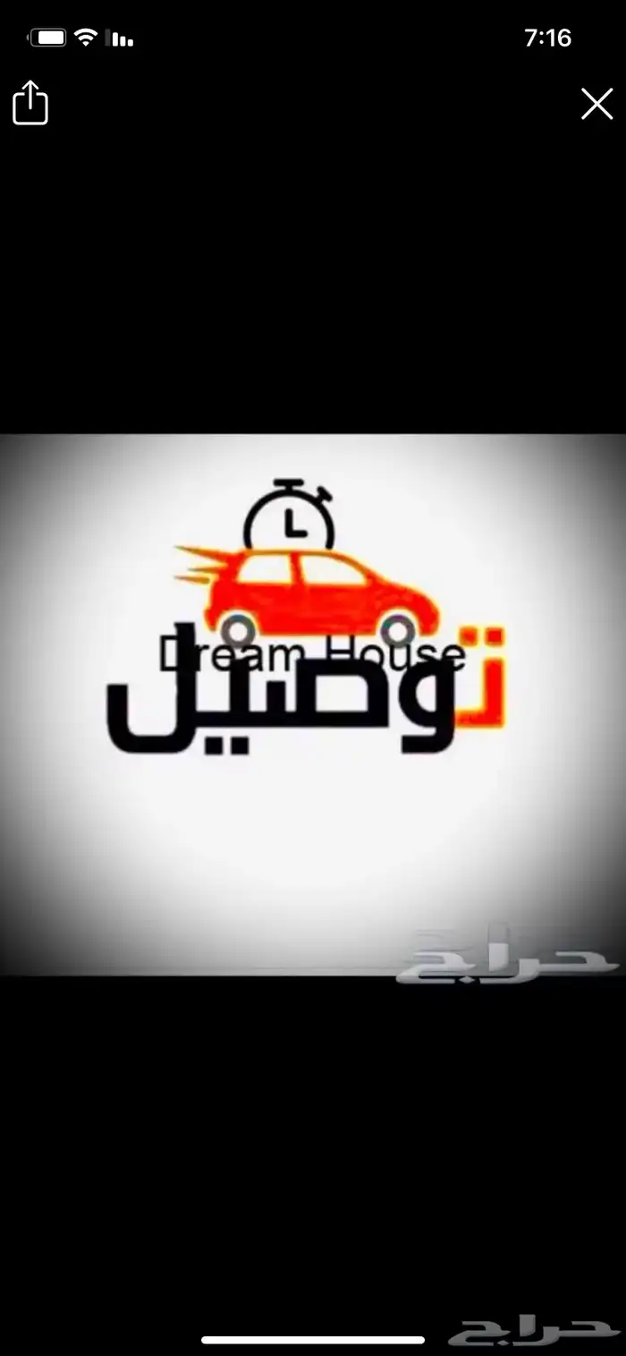 توصيل مشاوير داخل وخارج خميس مشيط 0