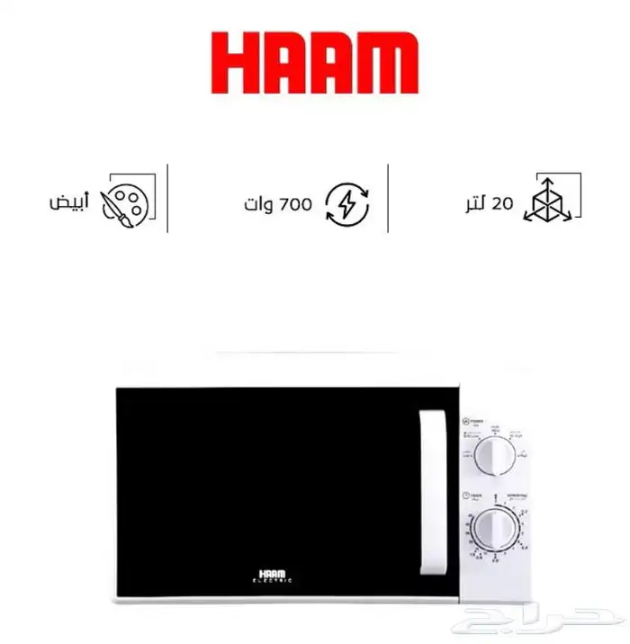ميكروويف جديد 2