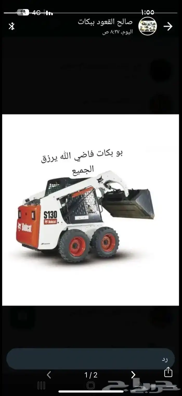 بوبكات  للإيجار 0