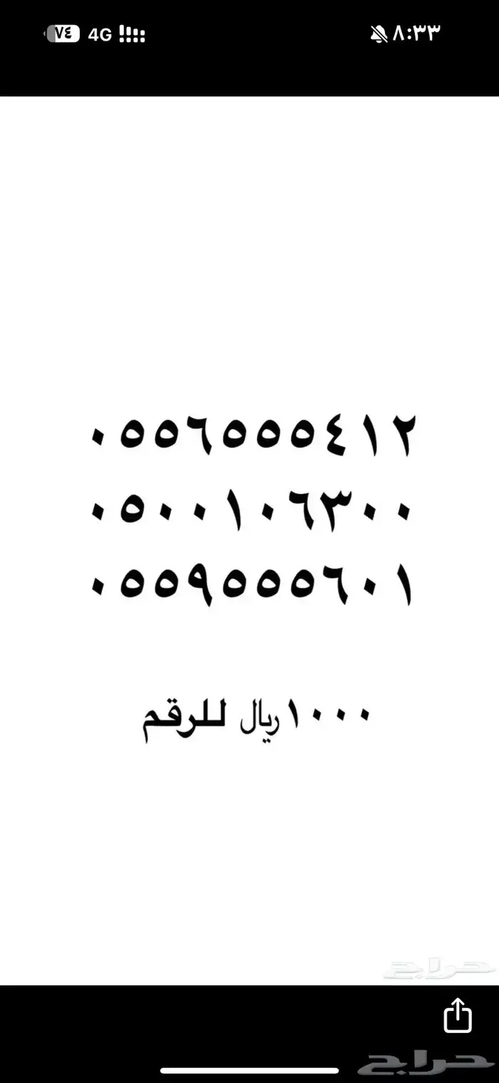 ارقام مميزة 40