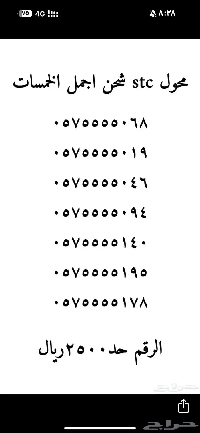 ارقام مميزة 63