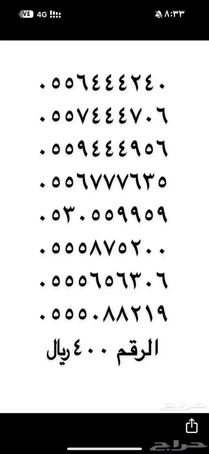 ارقام مميزة 34