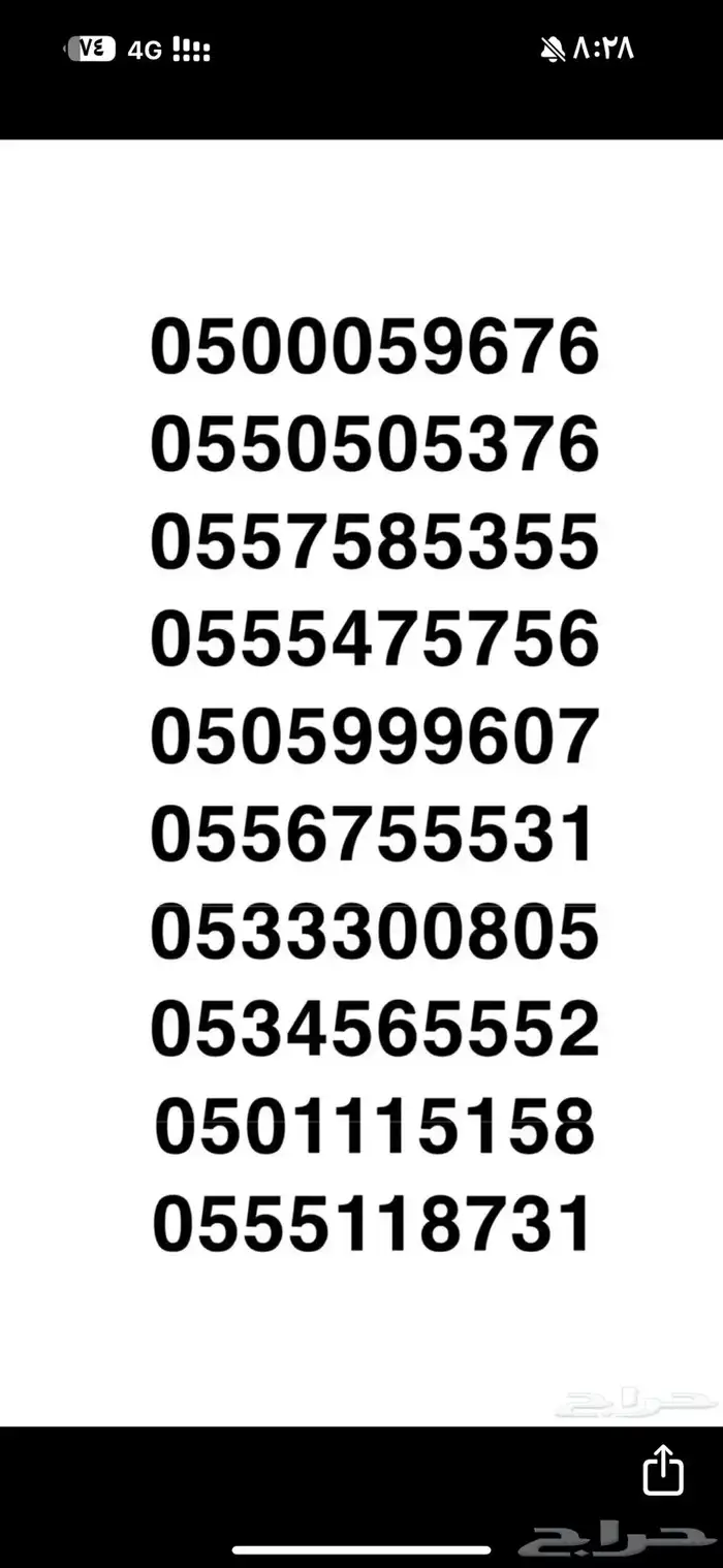 ارقام مميزة 52