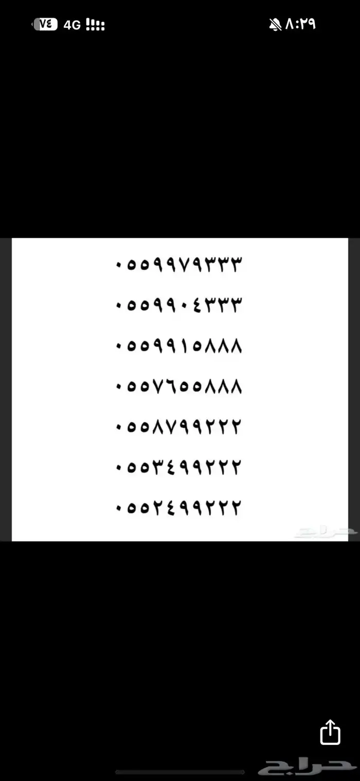 ارقام مميزة 20