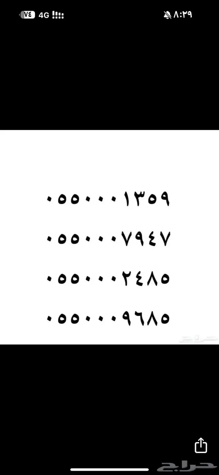 ارقام مميزة 41