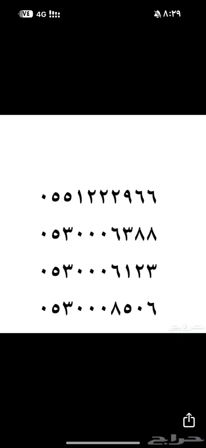 ارقام مميزة 16