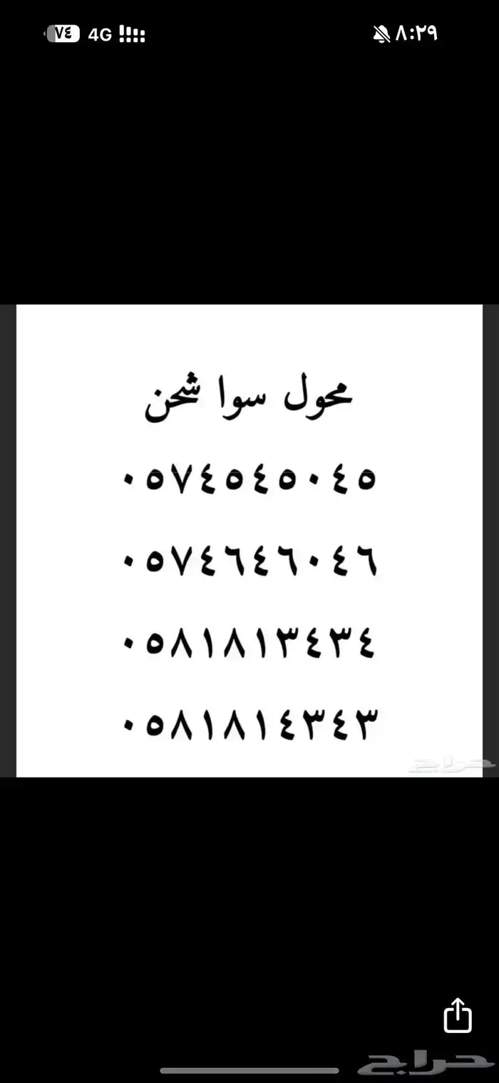 ارقام مميزة 14