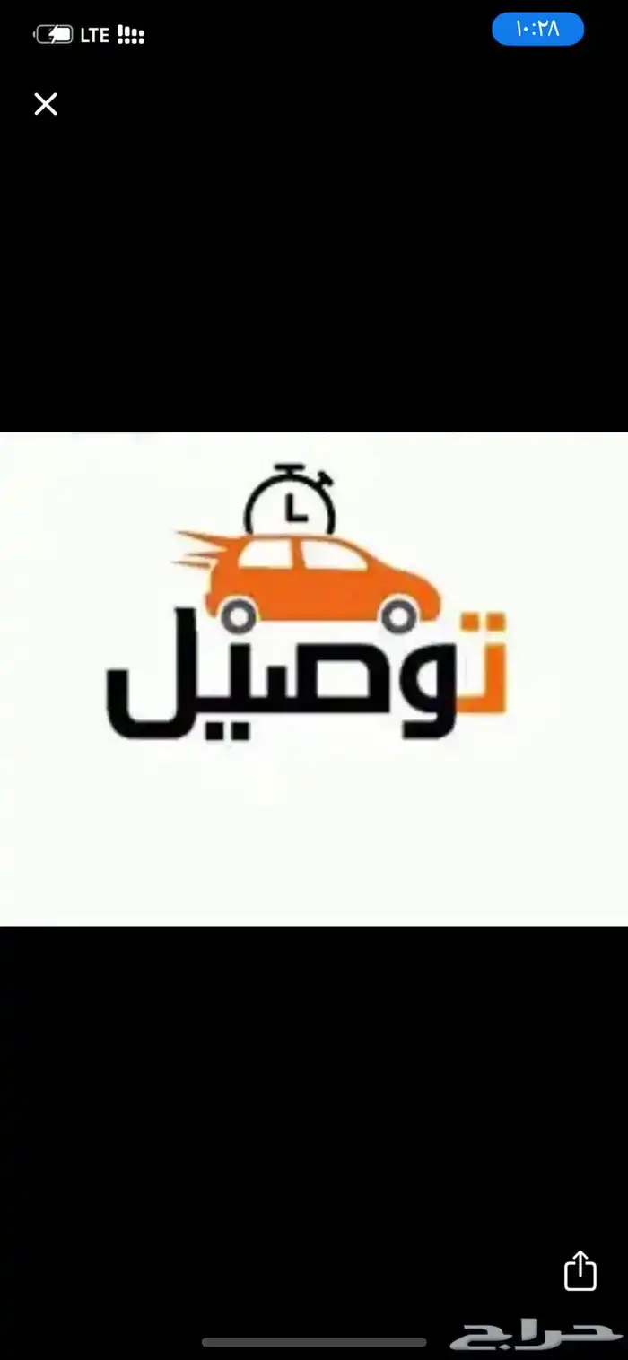 توصيل ركاب واغراض من ابقيق الى الرياض والدمام والبحرين وقطر 0