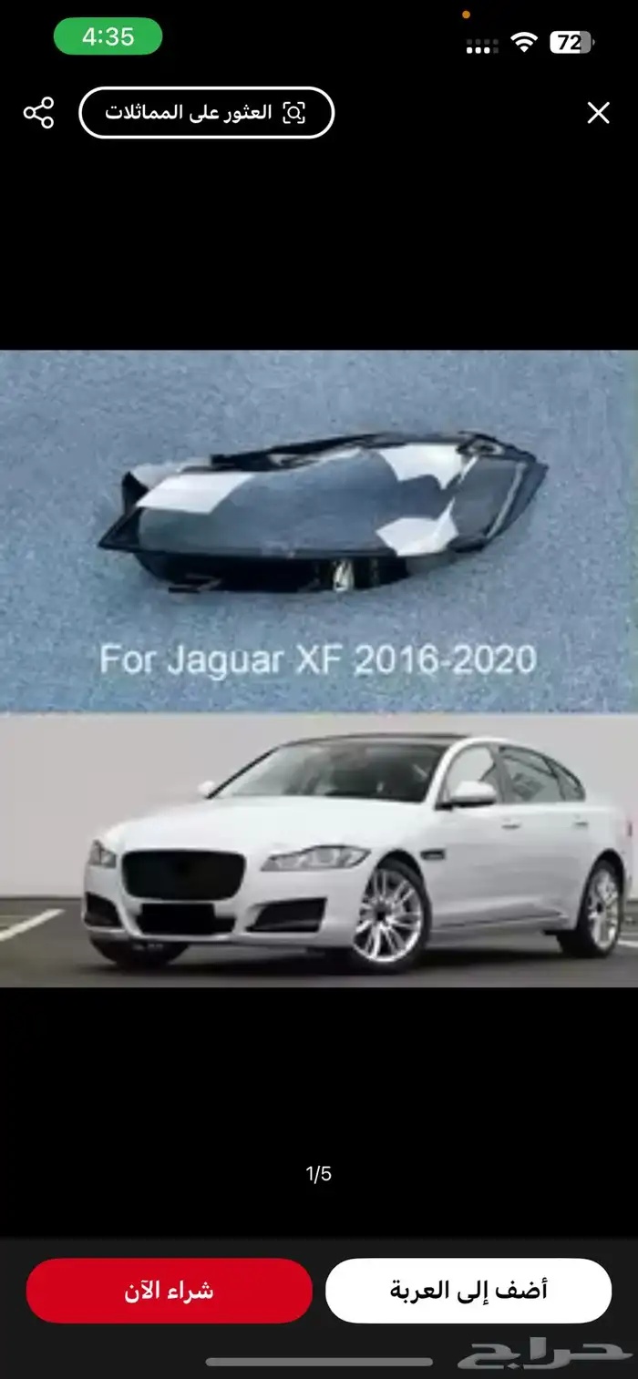 قزاز شمعة جاكور XE _XF_XJ 13