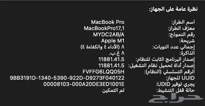 ماك بوك برو 2021 0