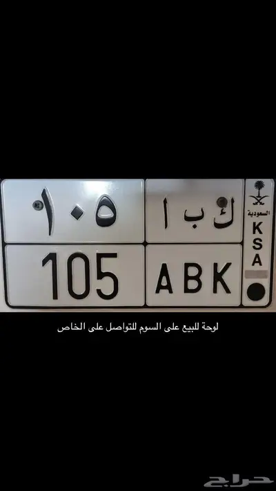 لوحة للبيع رقم ثلاثي 0