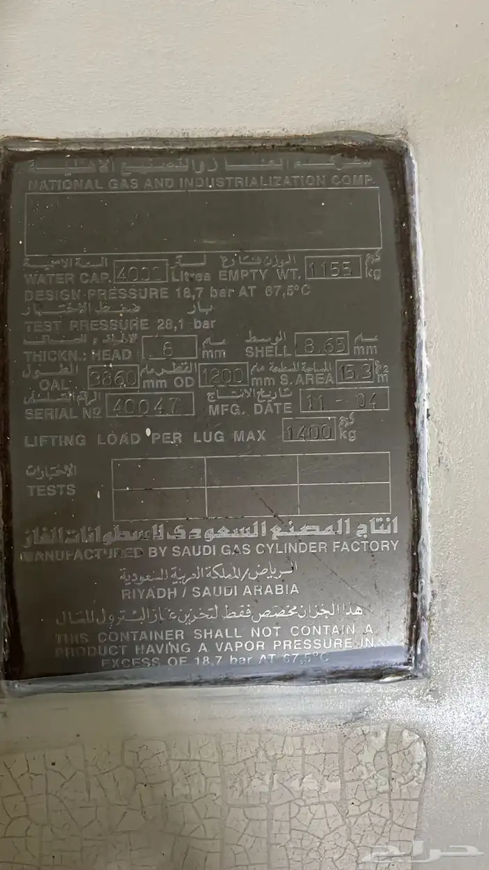 برميل غاز 1