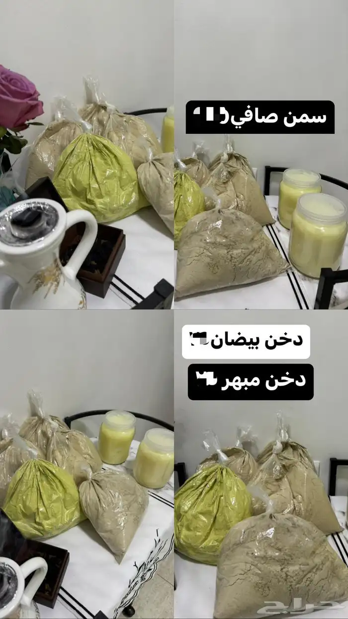 سمن غنم صافي 0