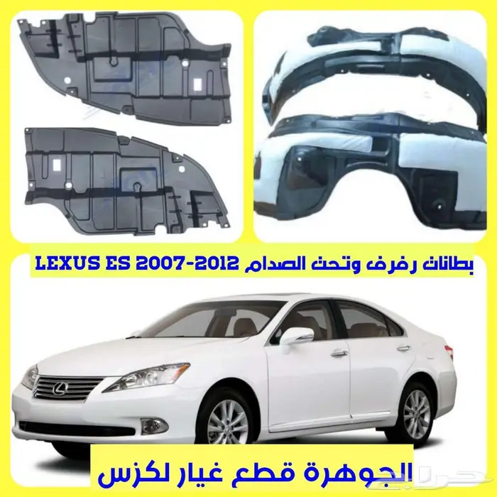مقبض سقف لون بيج لكزس LEXUS ES 2010 5