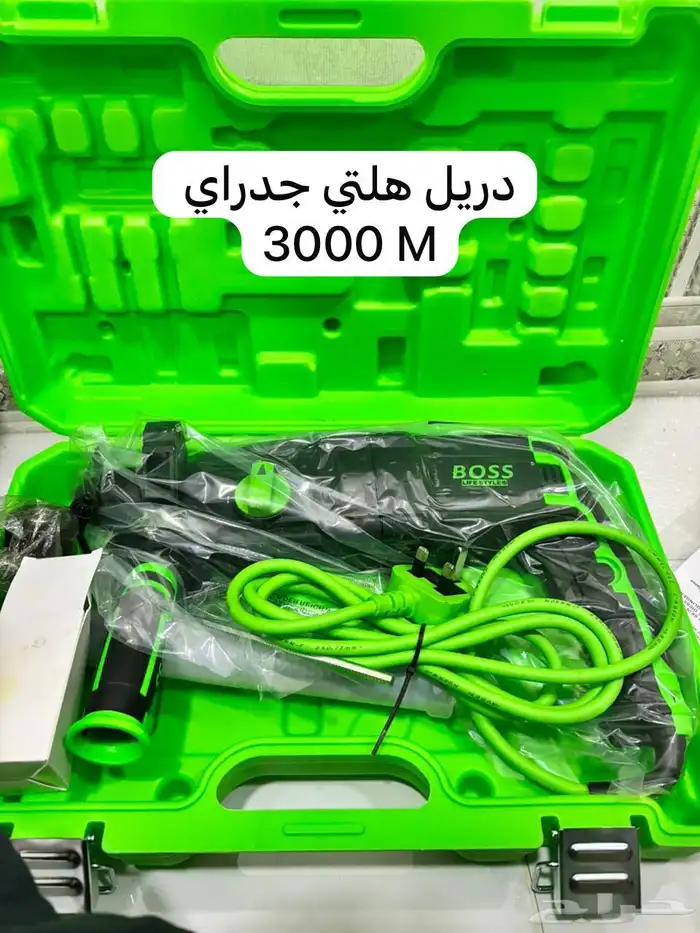 دريل هلتي 0