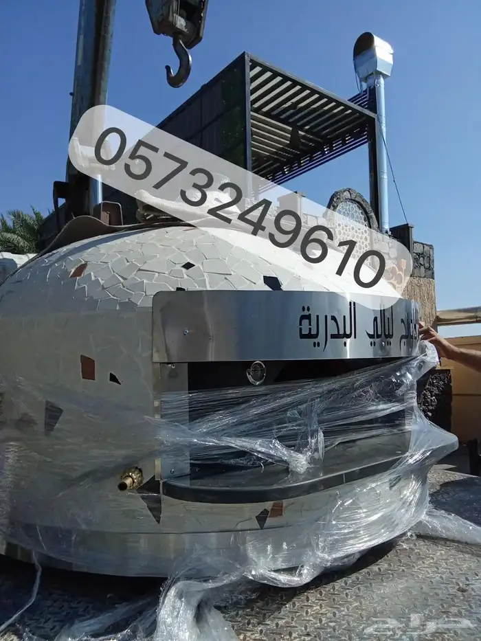 إفران نابوليه متحركة 1