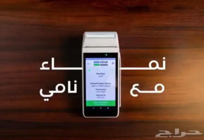 نقاط بيع مدى 0