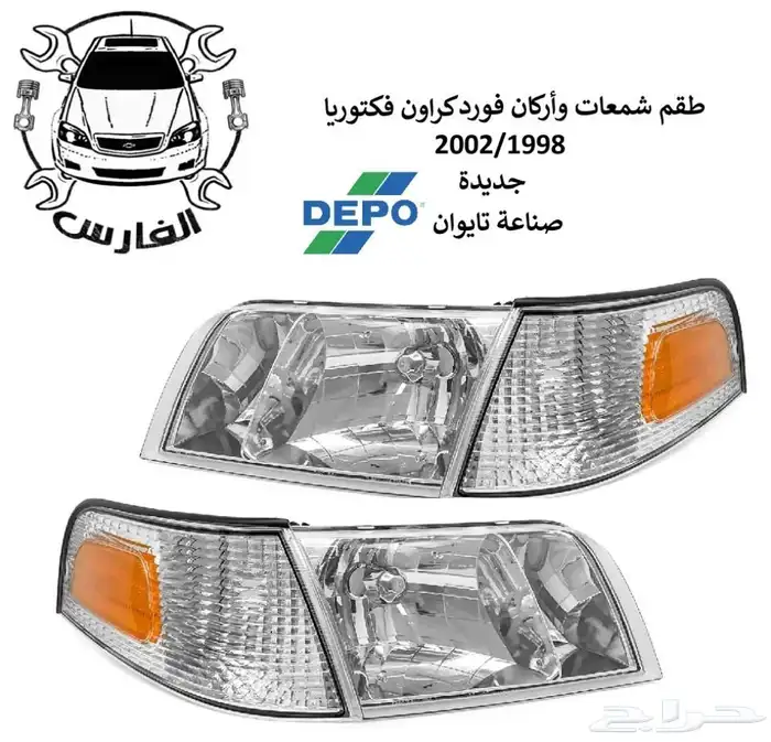 شمعات واسطبات كراون فكتوريا 1998 الى 2012 ديبو 0