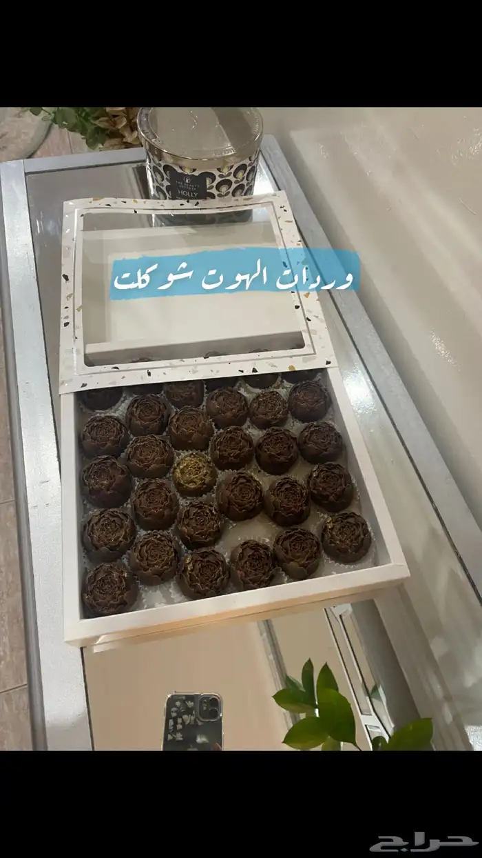 وردات الهوت شوكلت 0