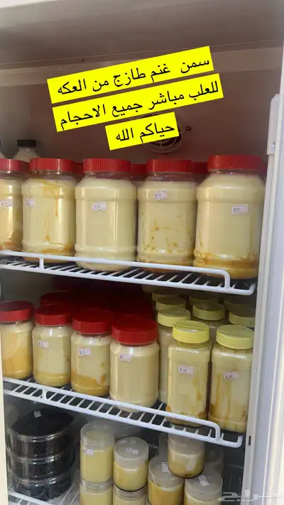 سمن غنم خاثر غنم لبن زبده جبنه مكدوس نوعين قشطه زيت زيتون 18