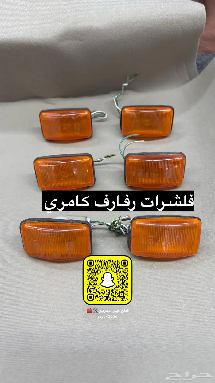 قطع كامري 98 الى 2002 2